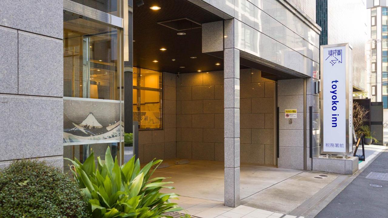 Toyoko Inn Tokyo Nihombashi Zeimusho Mae Eksteriør bilde