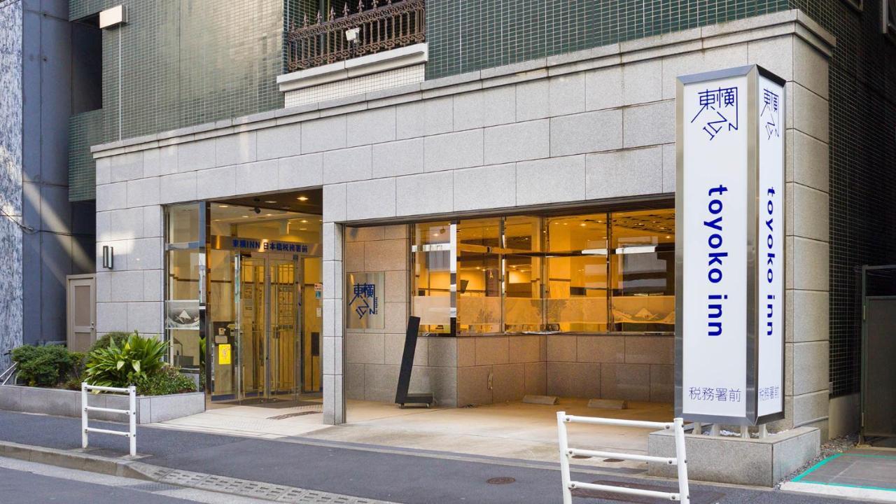 Toyoko Inn Tokyo Nihombashi Zeimusho Mae Eksteriør bilde